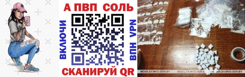 Alpha-PVP Соль  где продают   Харовск 