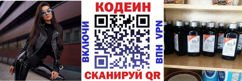 Кодеин Purple Drank  Харовск 