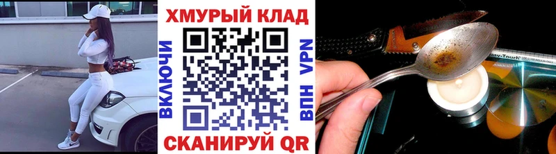 Героин Heroin  Харовск 