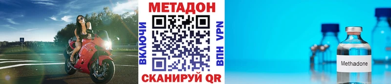 МЕТАДОН мёд  Харовск 